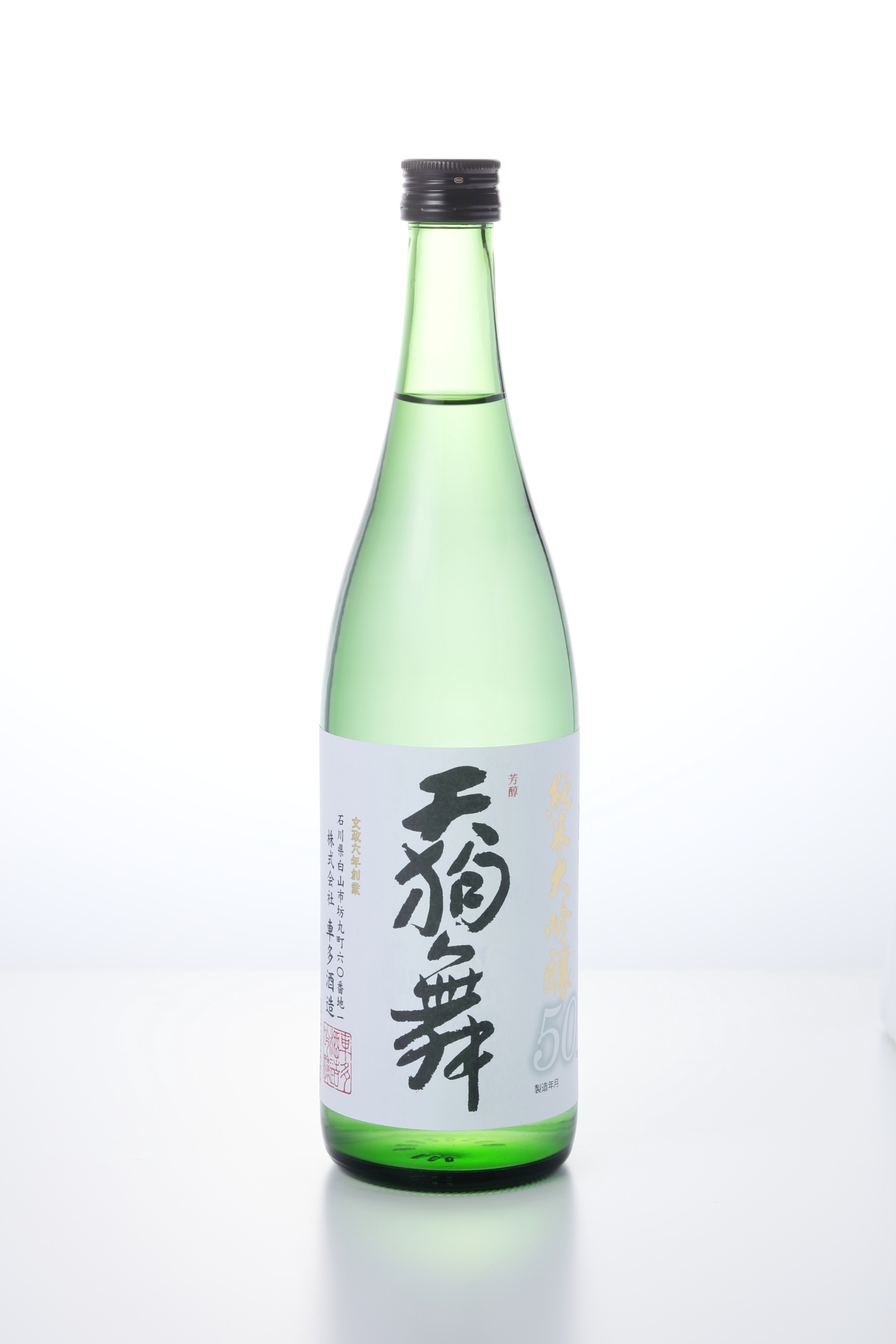 Junmai Daiginjo 50